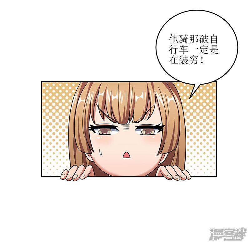 第59话 宁思琪的请求-4