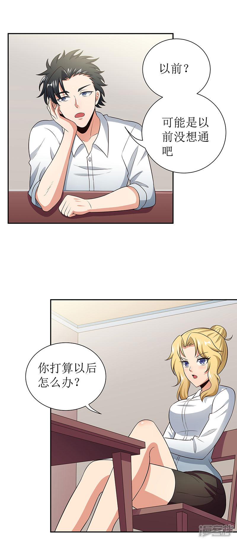 第65话 治疗-17