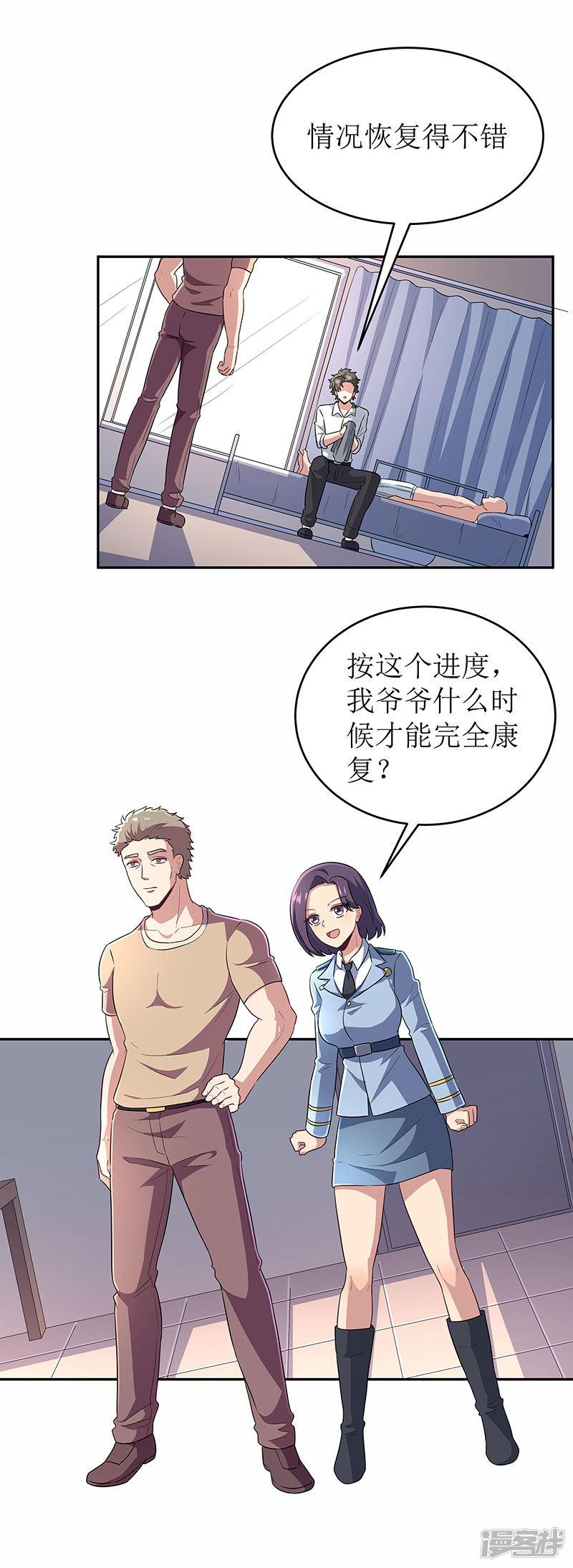 第66话 暗杀-1