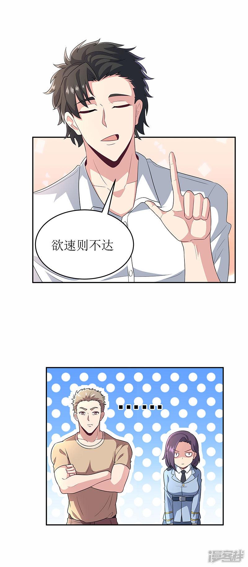 第66话 暗杀-3