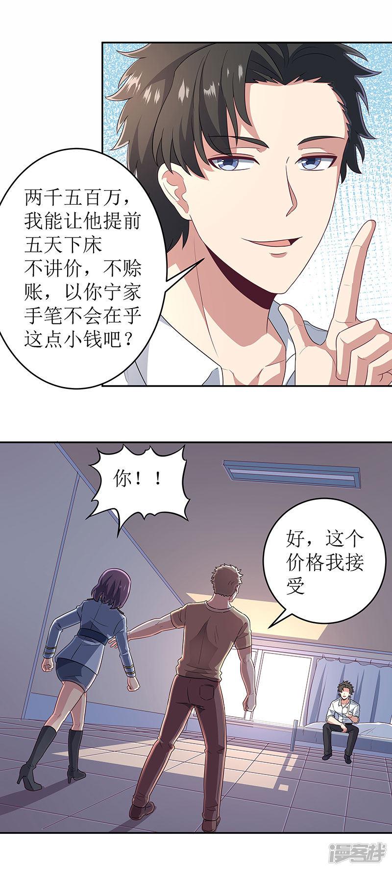 第66话 暗杀-7