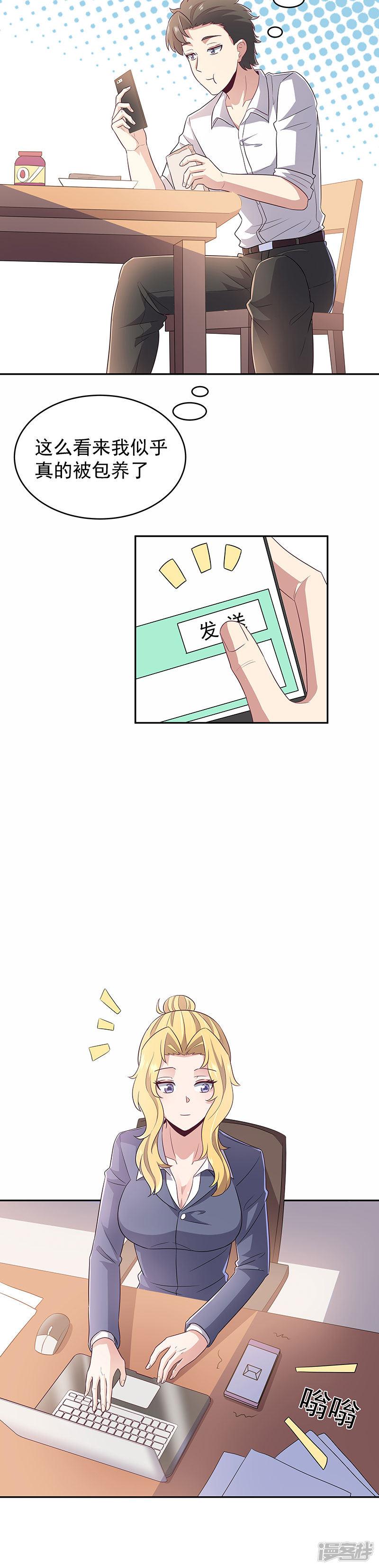 第74话 粗鲁-5