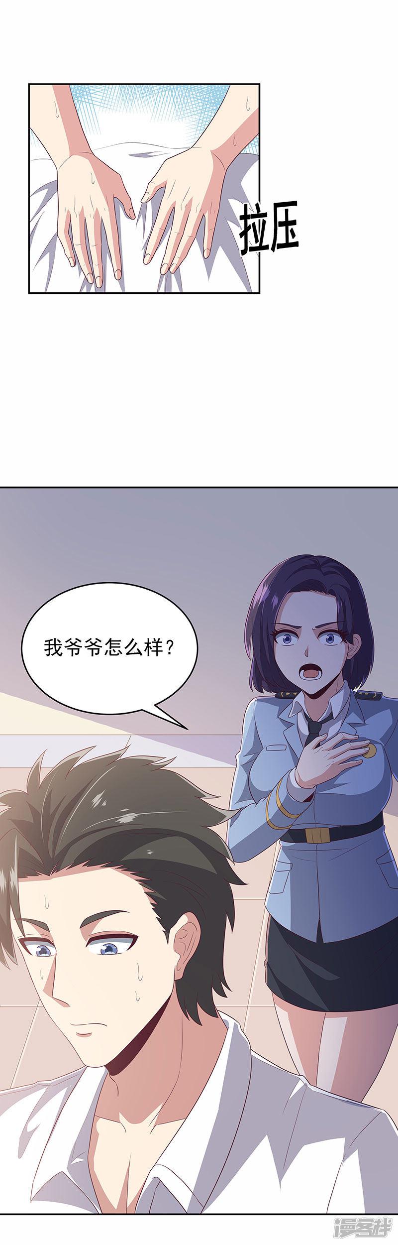 第74话 粗鲁-8