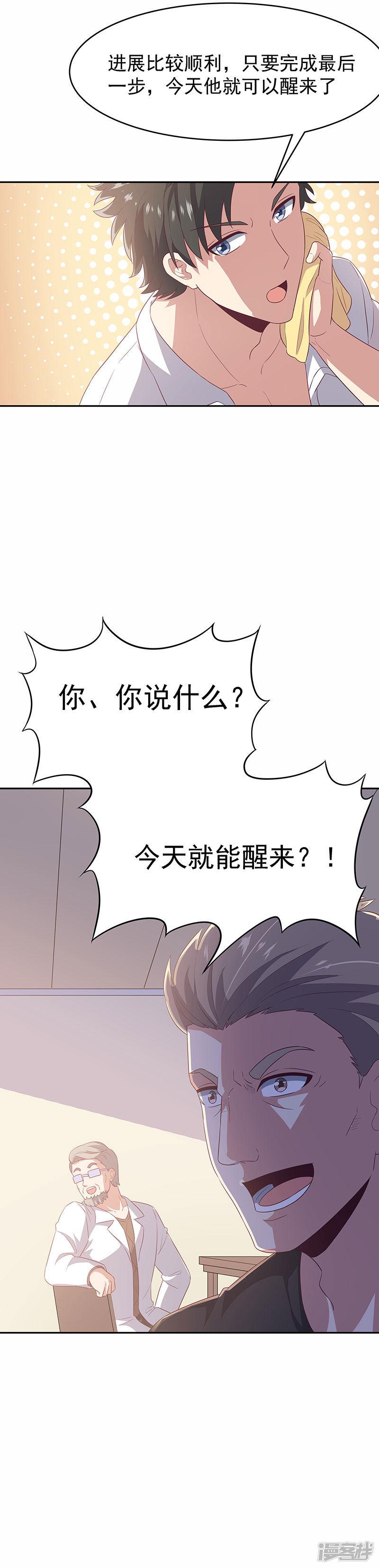 第74话 粗鲁-9