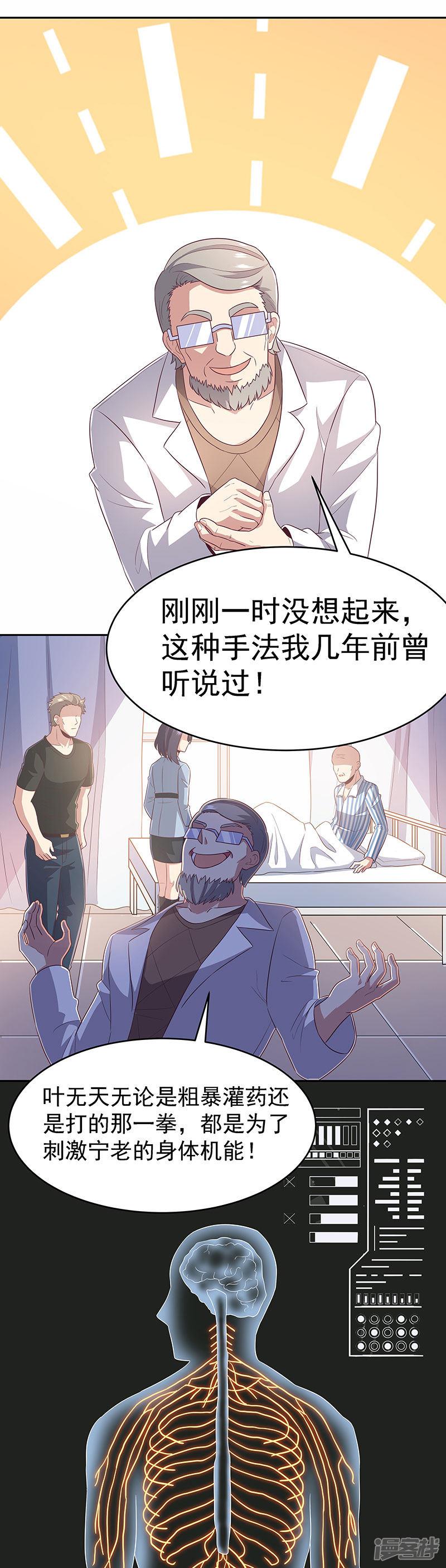 第76话 贴身保护-0