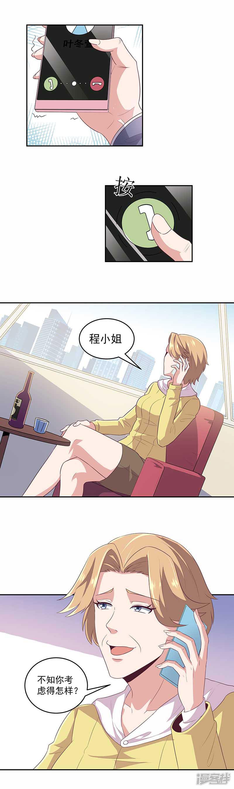 第79话 报复-4