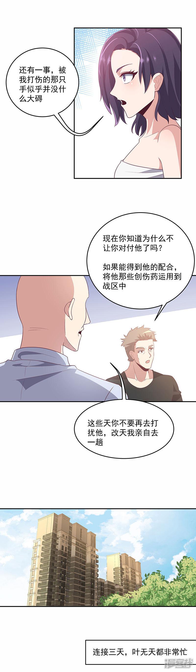 第84话 洗香香-0