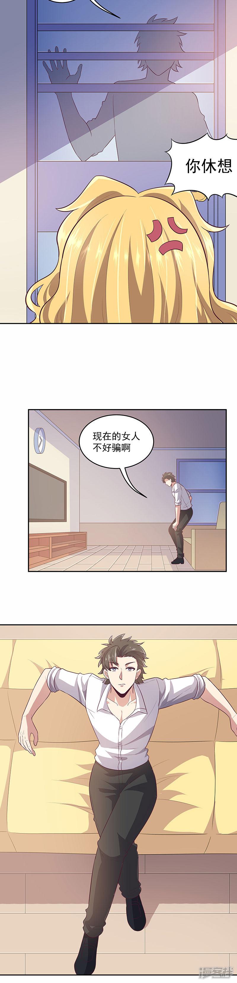 第84话 洗香香-13