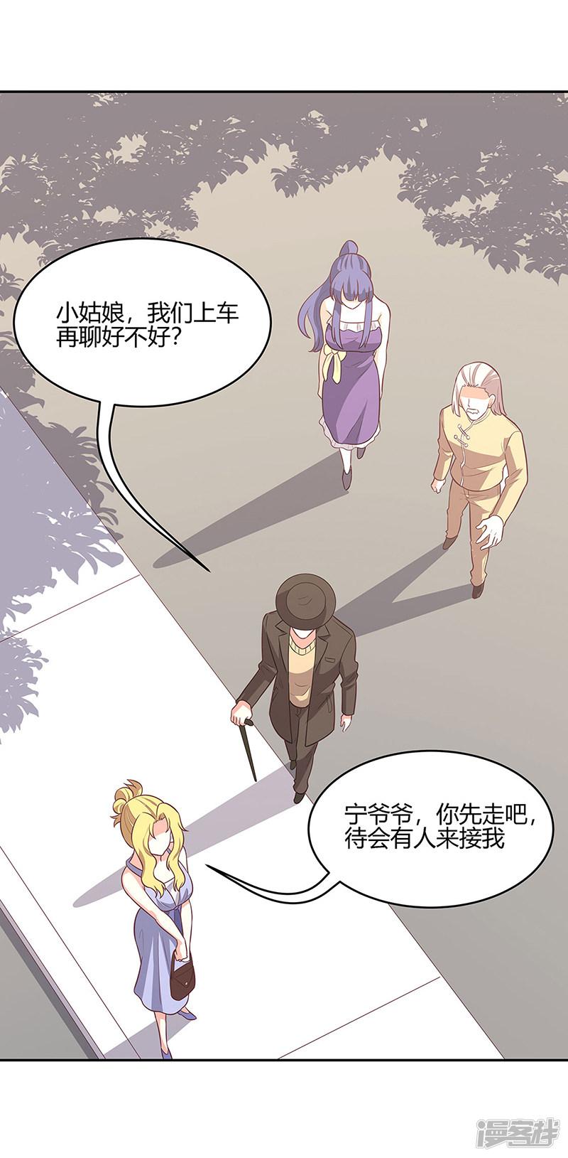 第89话 委屈-7