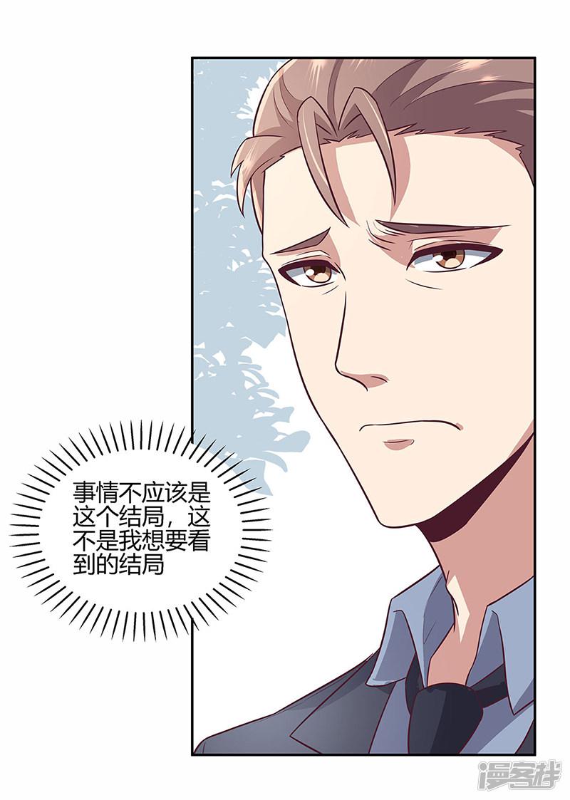 第89话 委屈-14