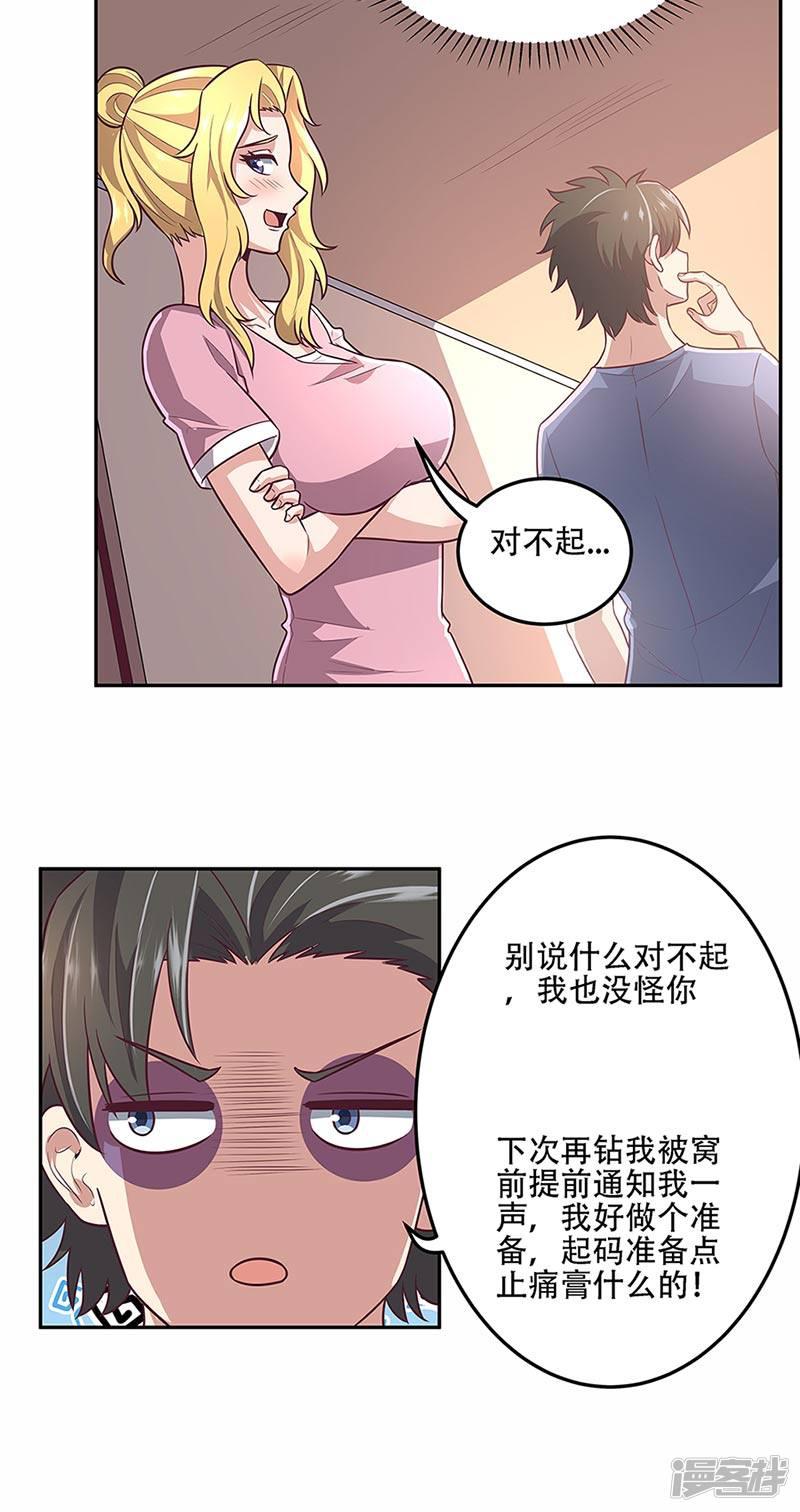 第96话 君子-17