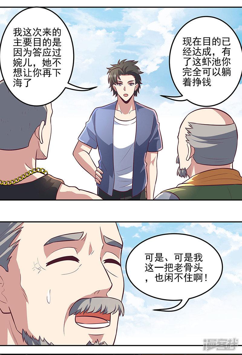 第102话 我欠她太多了-8