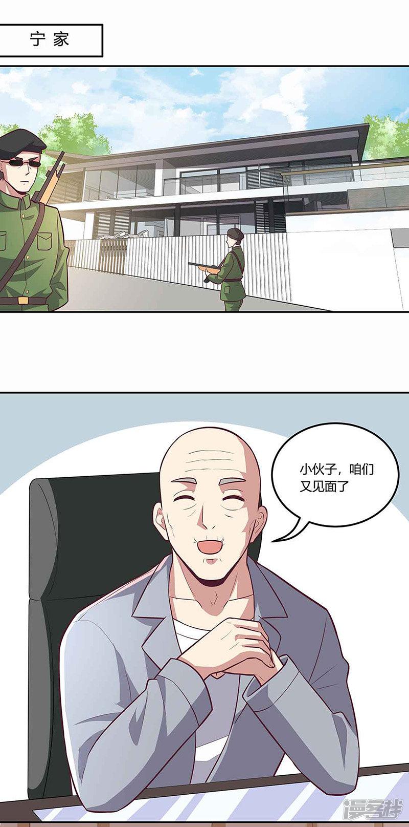 第109话 薅羊毛-0