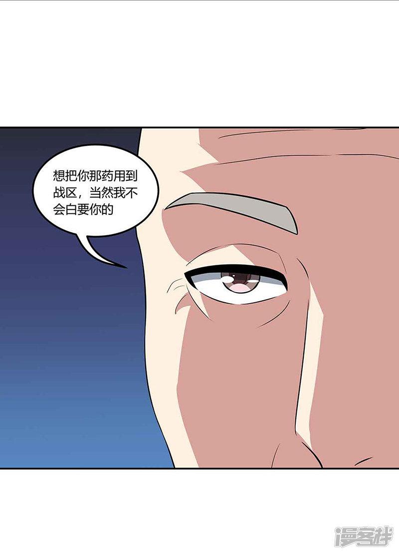 第109话 薅羊毛-11