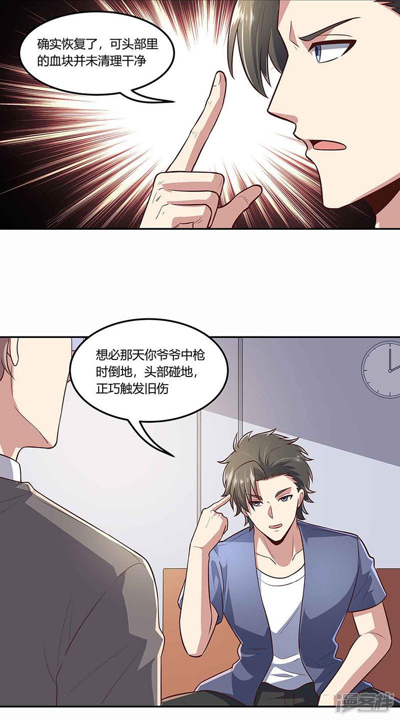 第110话 挖坑-7