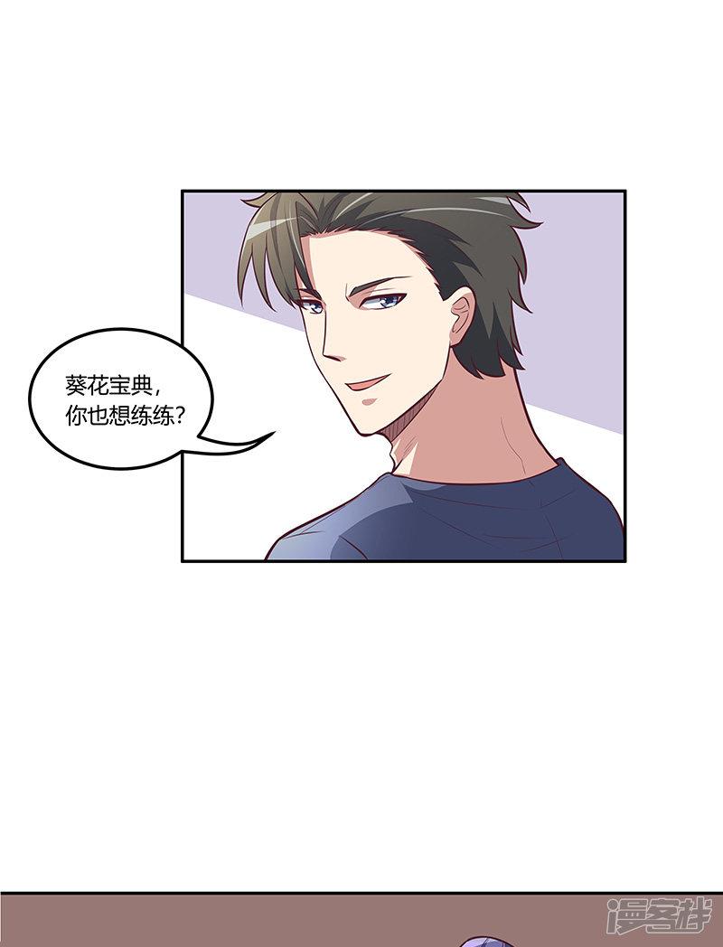 第113话 吃醋-0