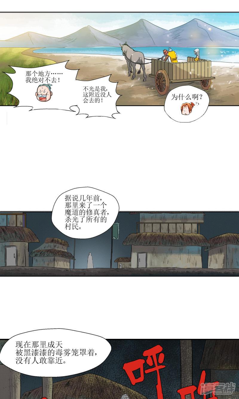 第10话 师门秘籍4-19