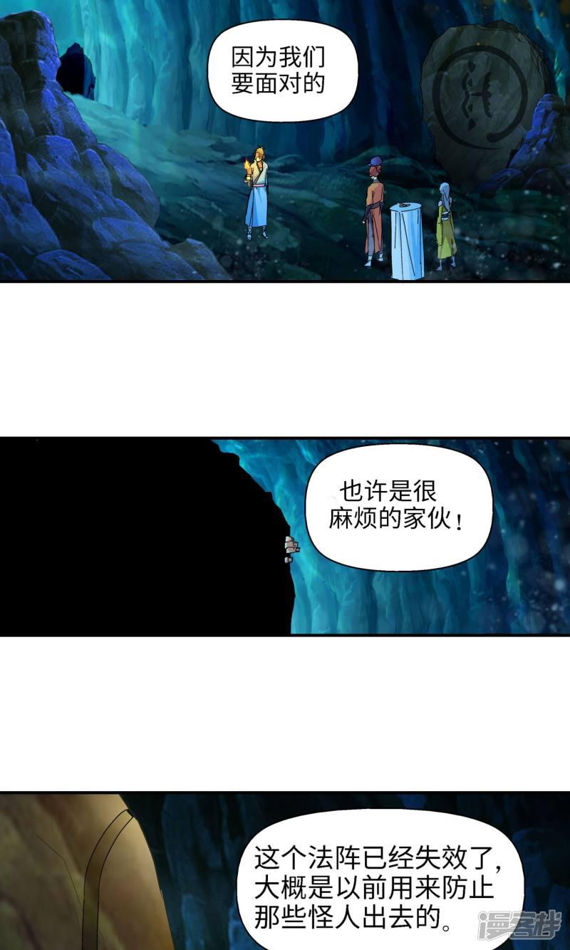 第30话 洛青羽的天赋2-4