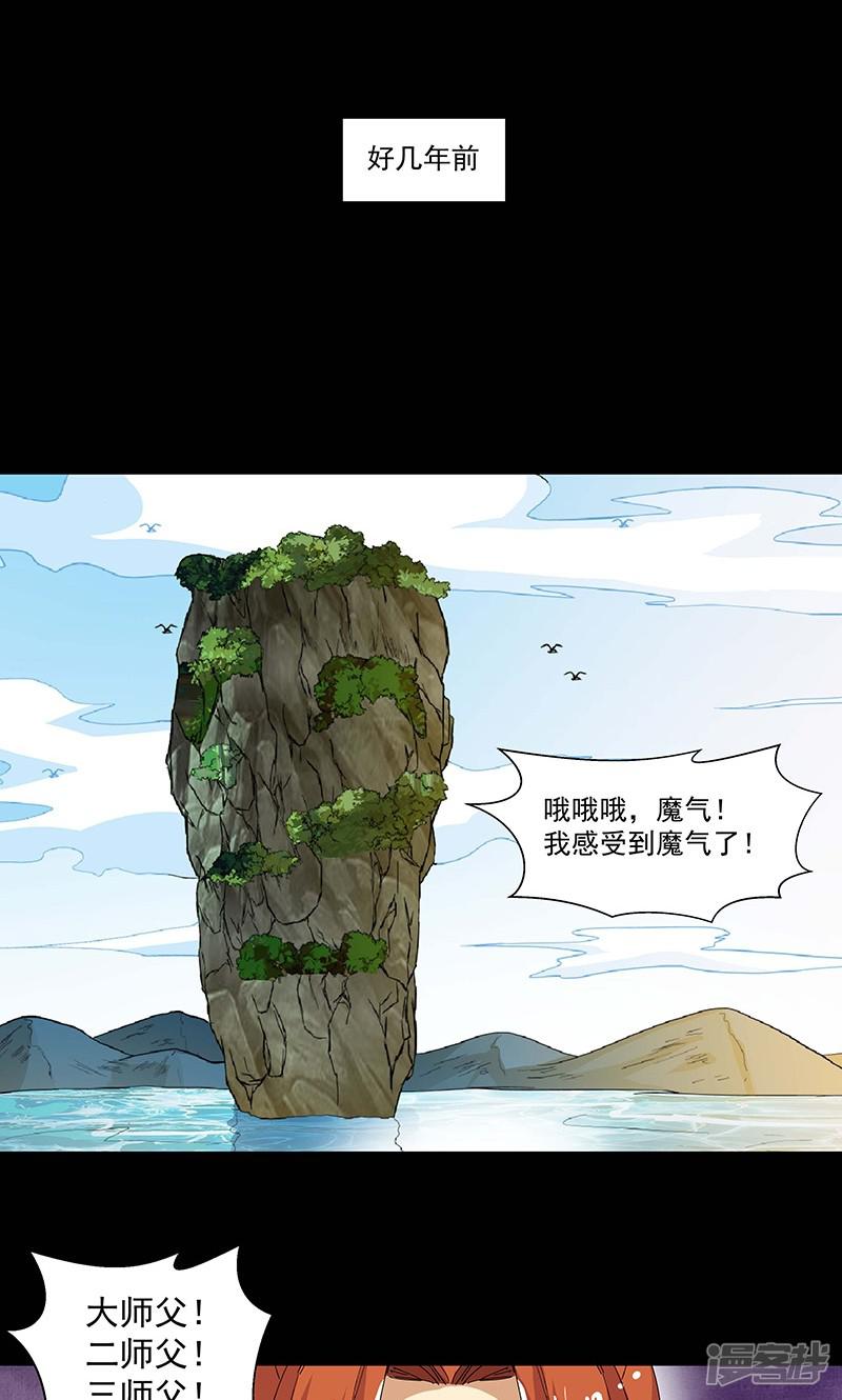 第94话 新的真传弟子2-3