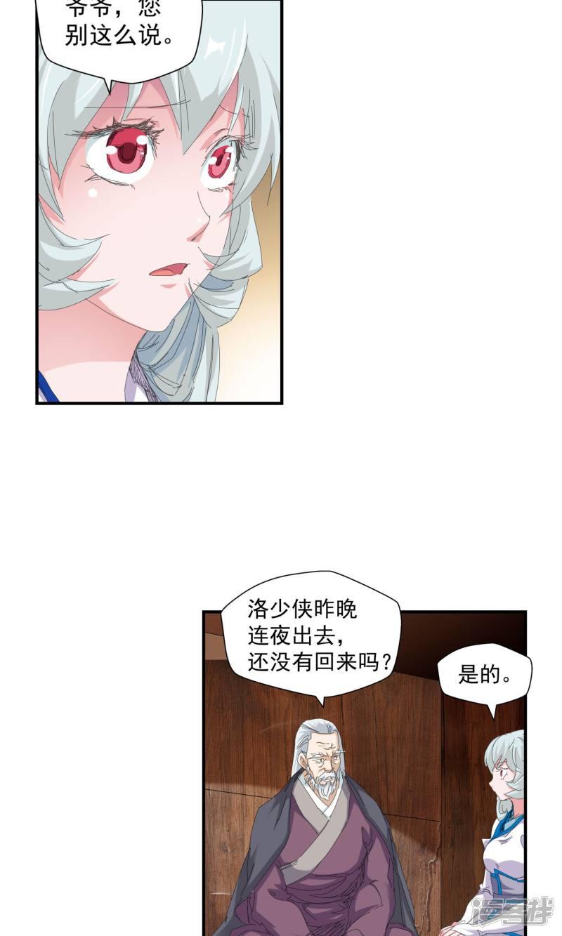 第106话 对阵星官1-5