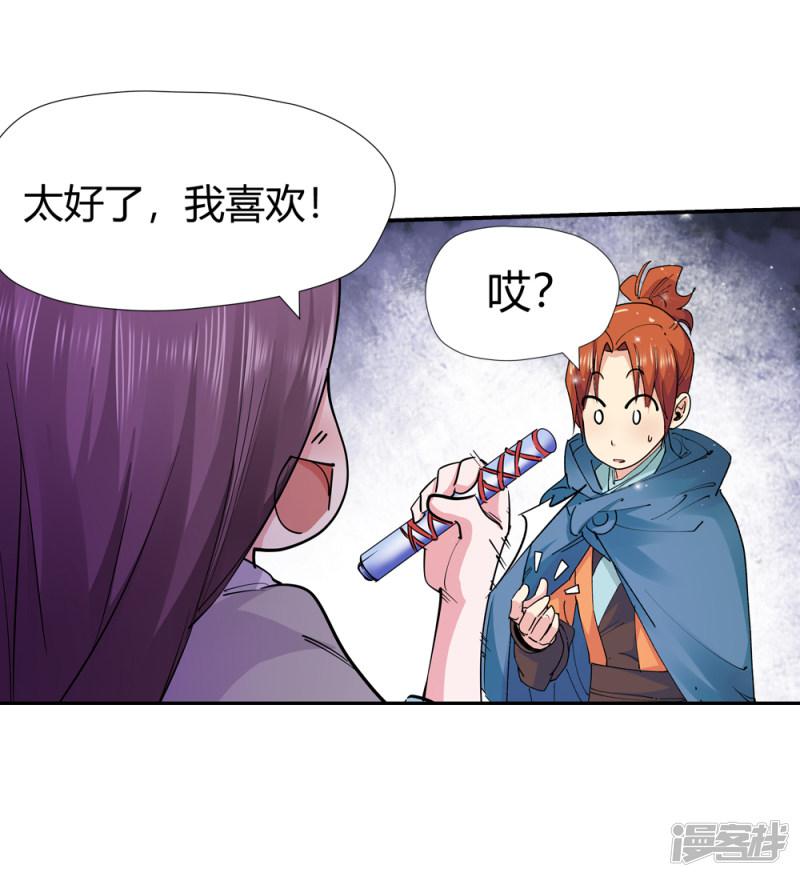 第154话 最后一个真传弟子1-2