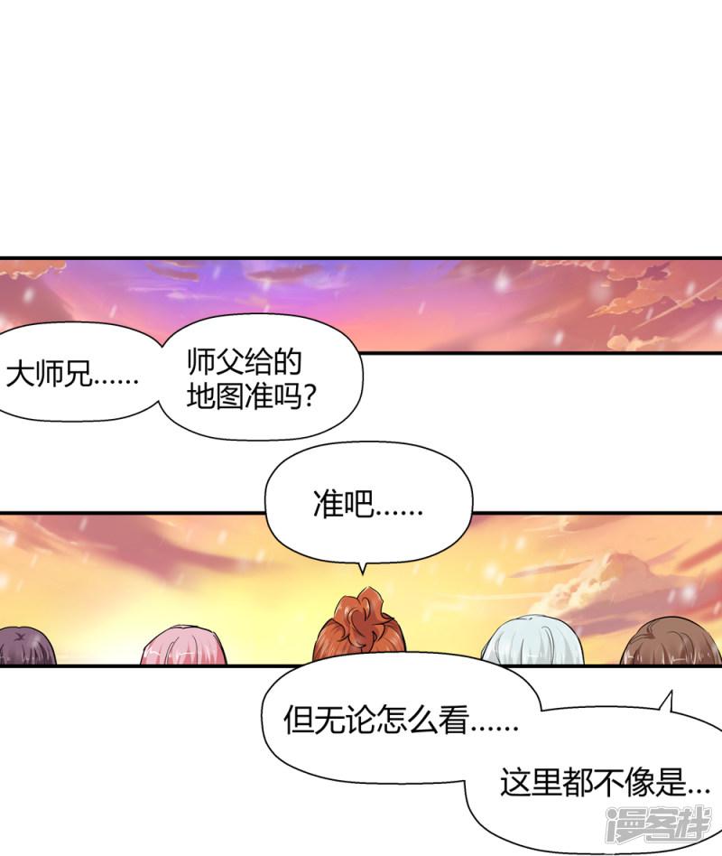 第175话 全境通告！2-1