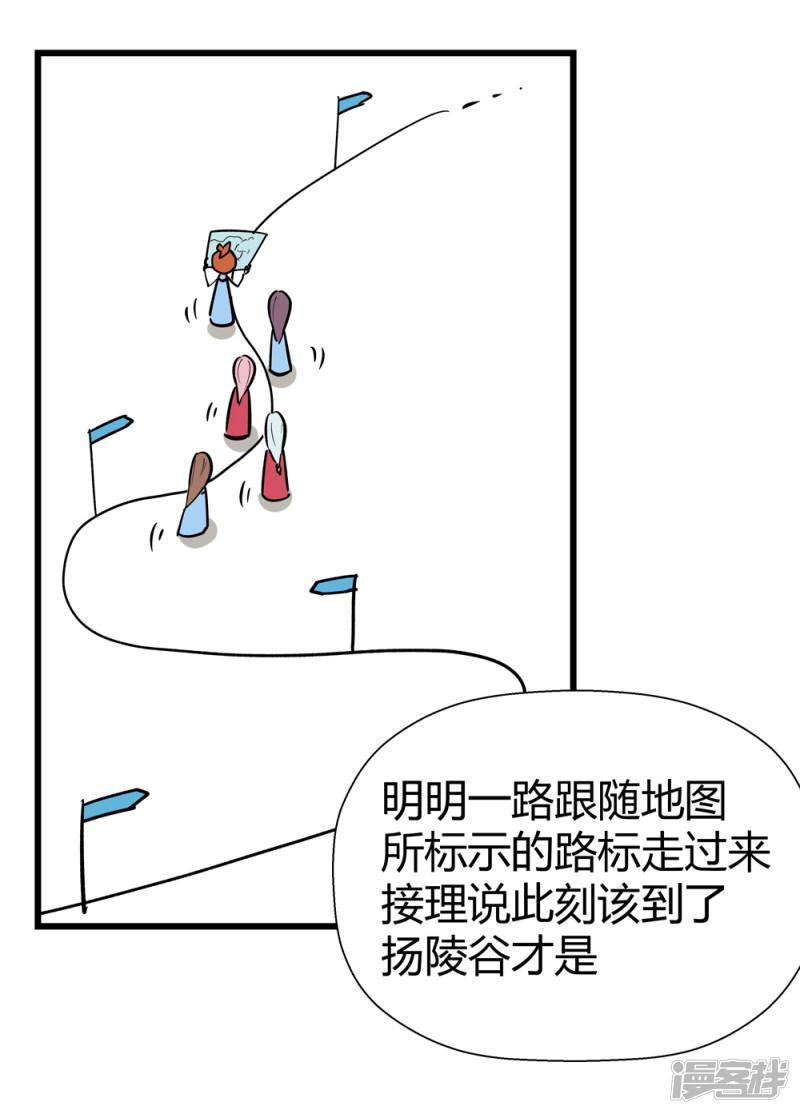 第175话 全境通告！2-6