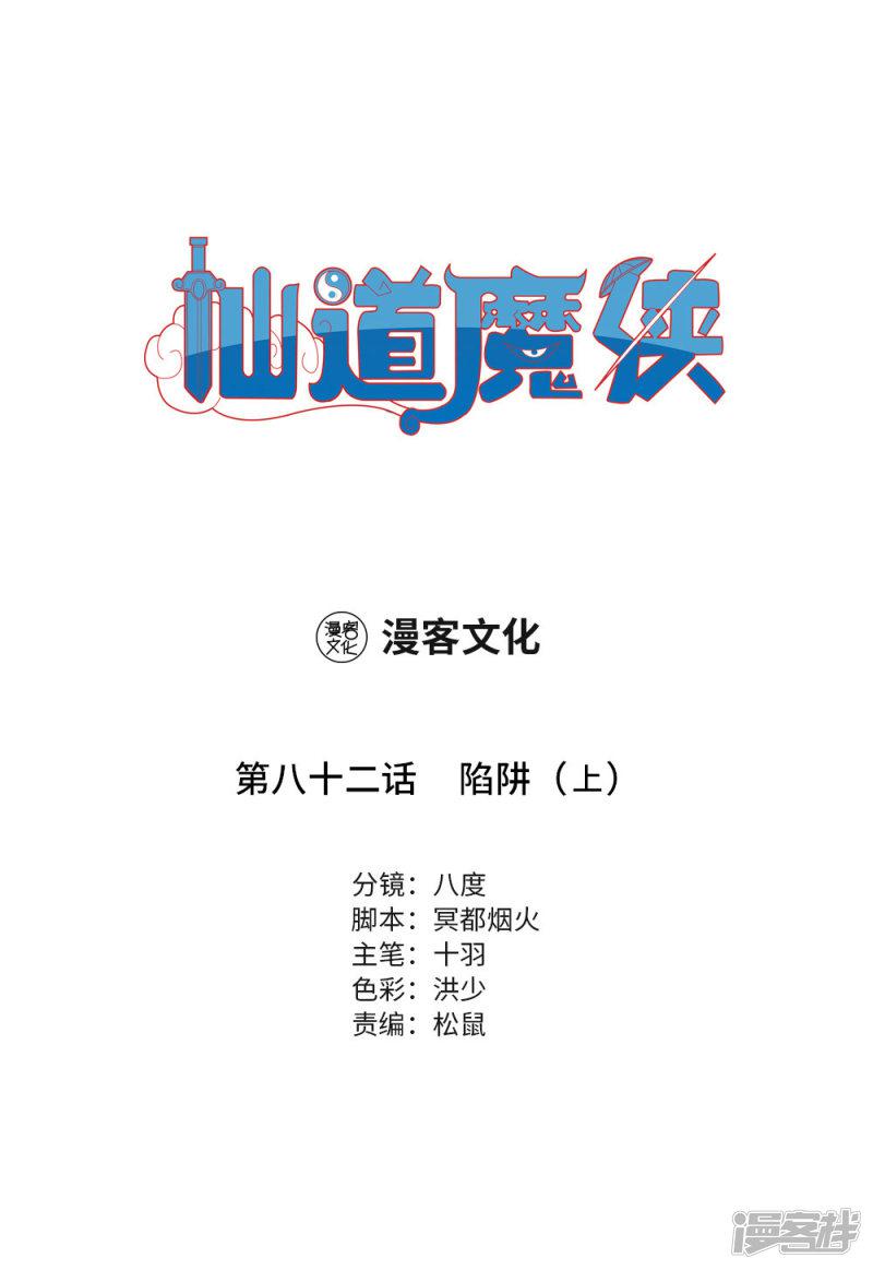 第180话 陷阱1-0