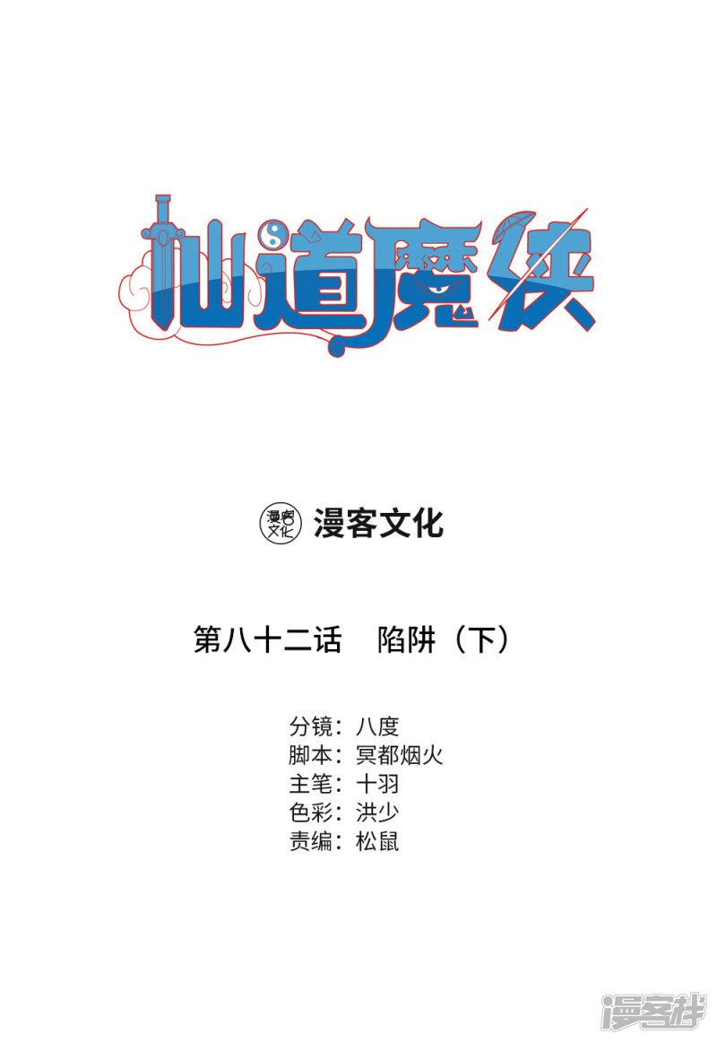 第181话 陷阱2-0