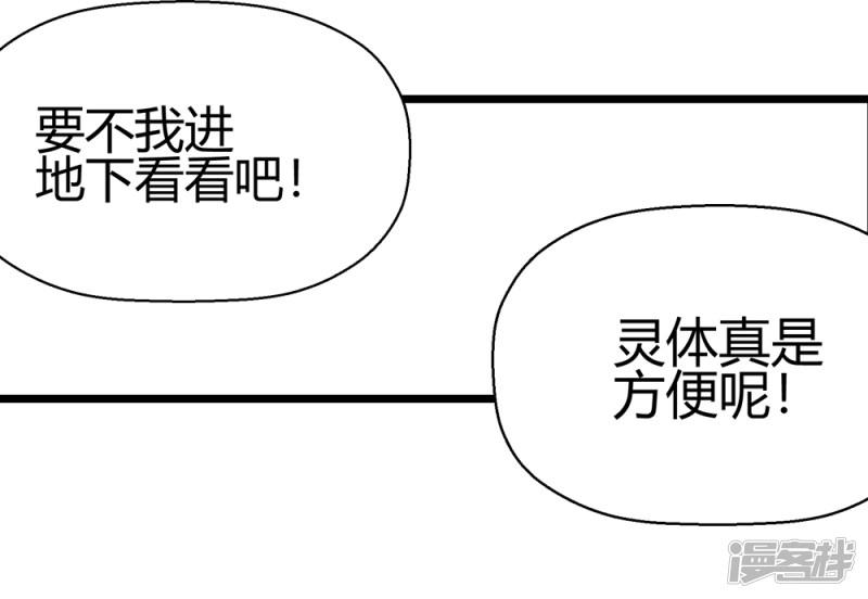 第182话 被监视！1-23