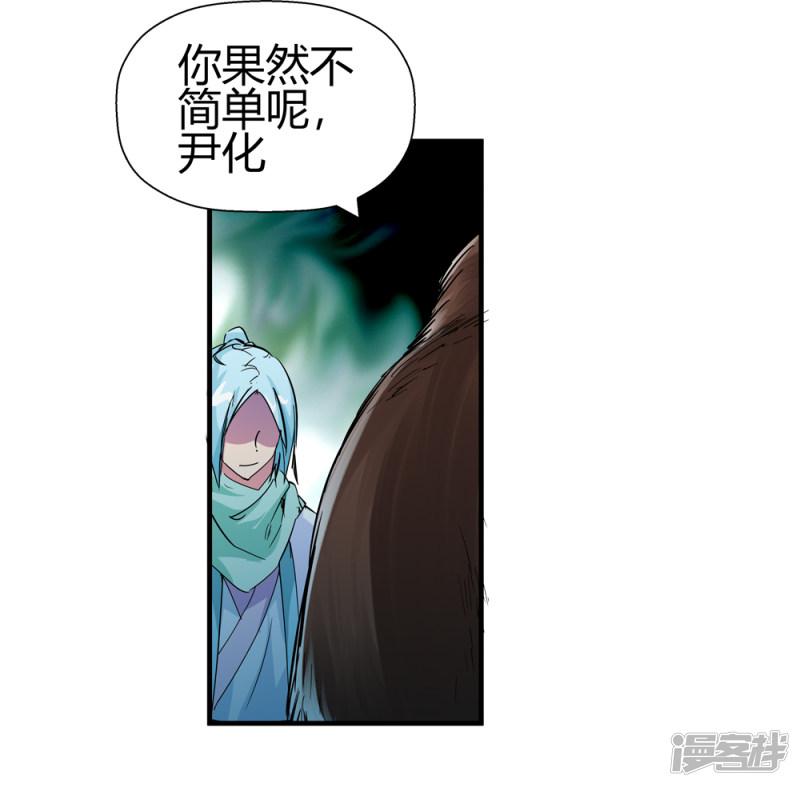 第188话 解开封印的人1-3