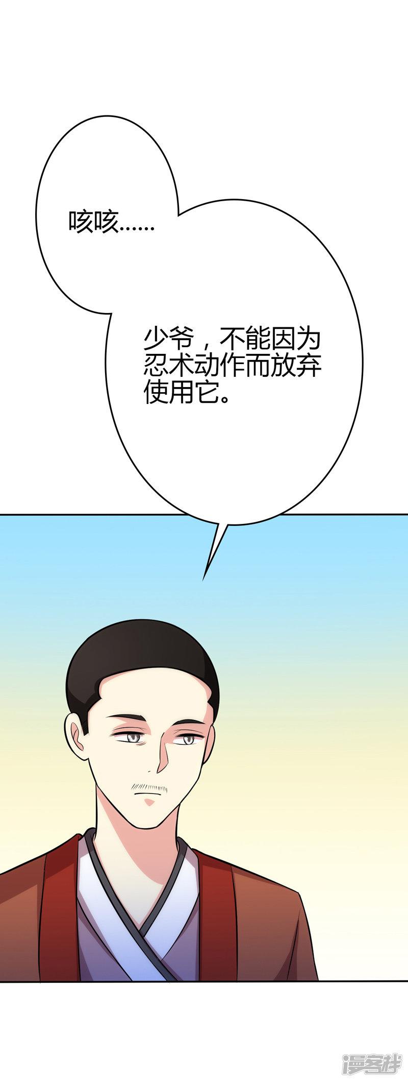 第104话-5