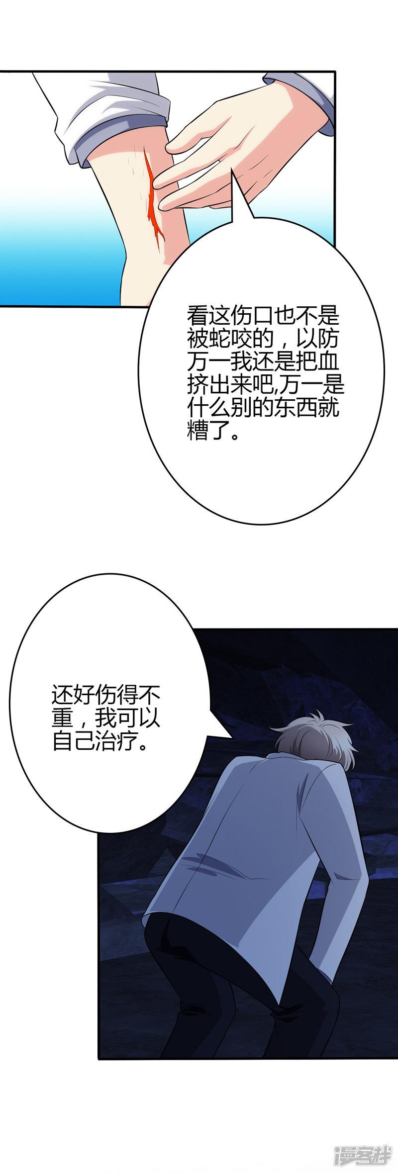 第106话-1