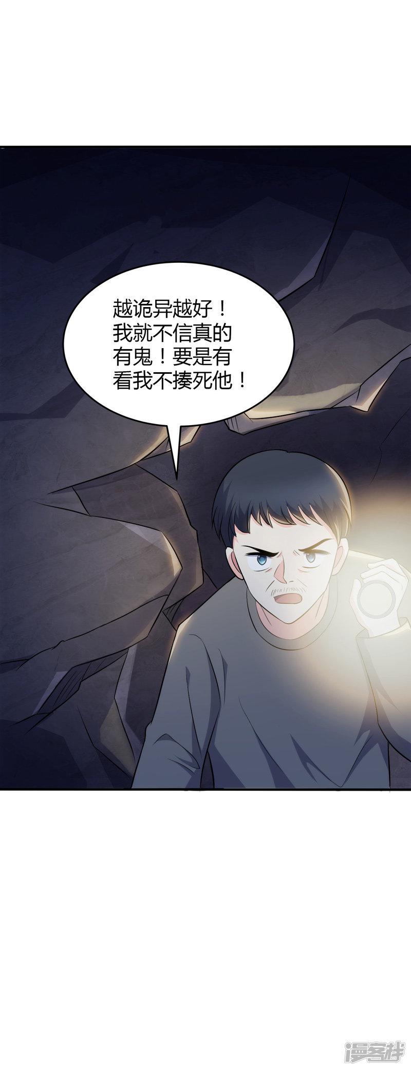 第107话-4