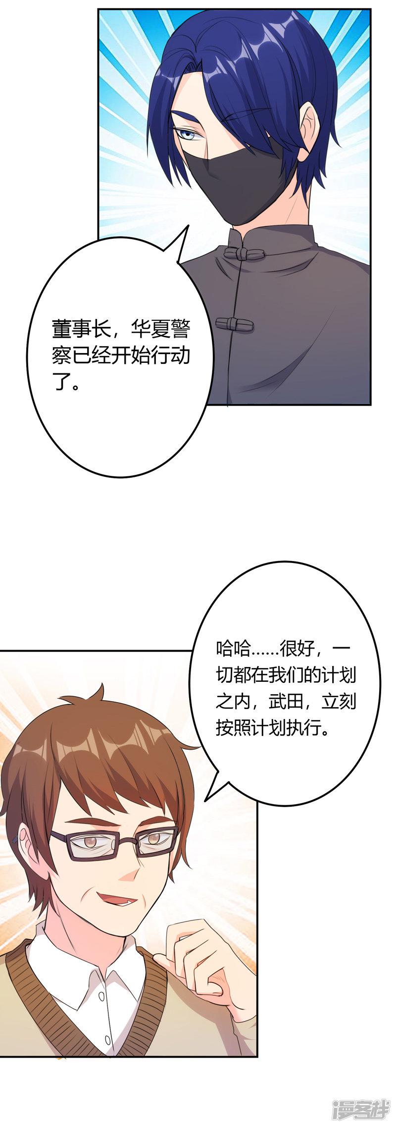 第109话-2