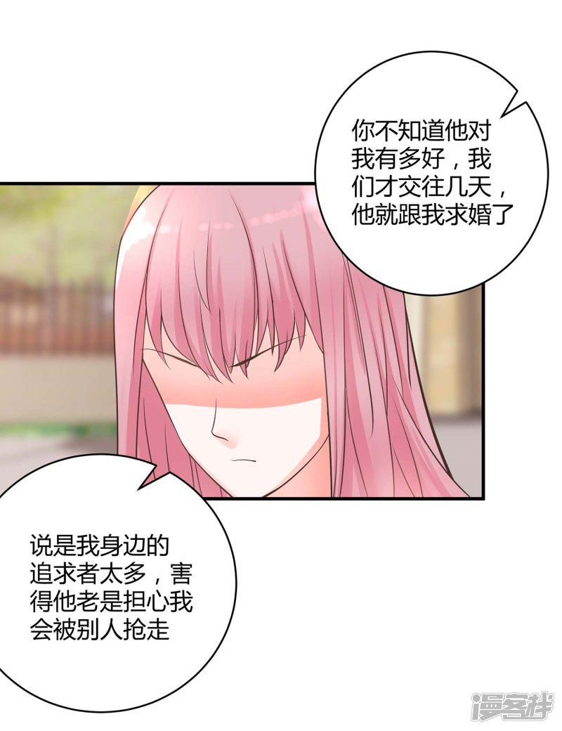 第3话 挑衅-23