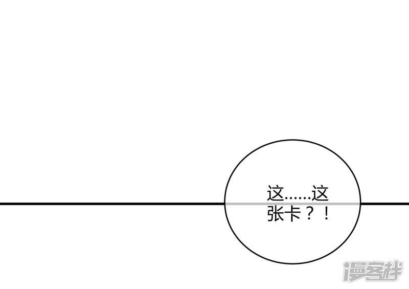 第13话 高富帅or高穷帅？-26