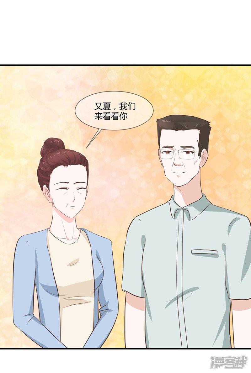 第28话 糟糕暴露了-0