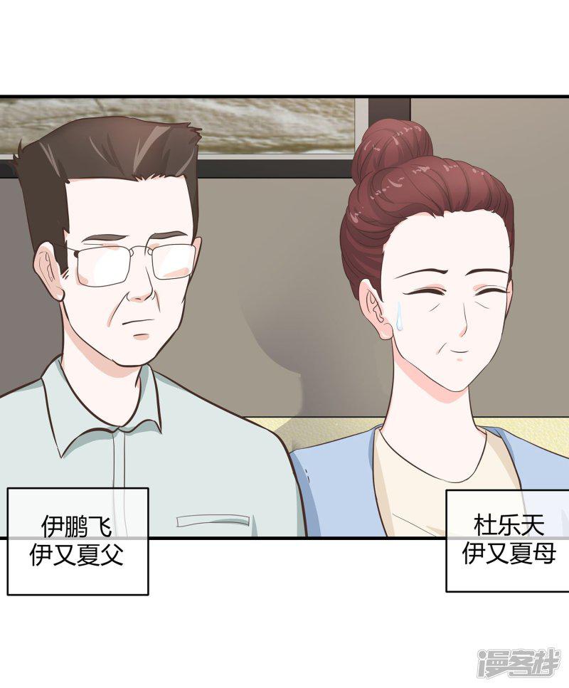 第28话 糟糕暴露了-15