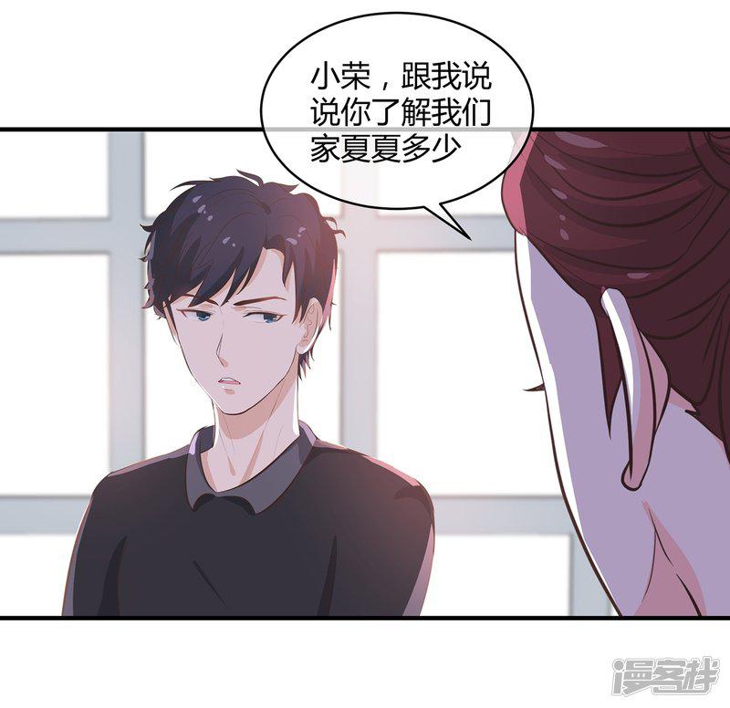 第30话 差点露馅-16