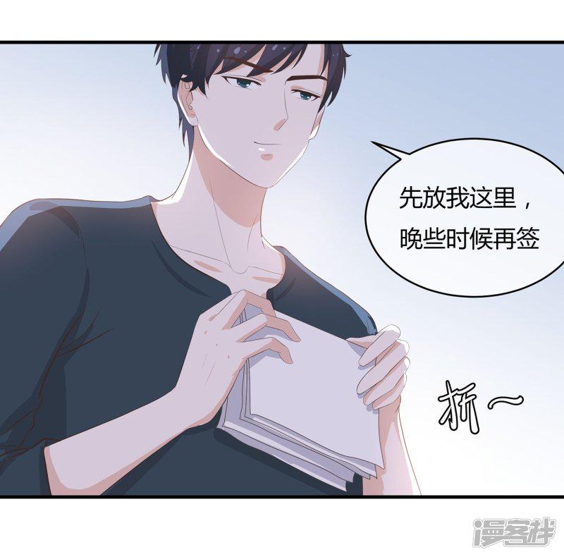 第41话 开心当房奴-7