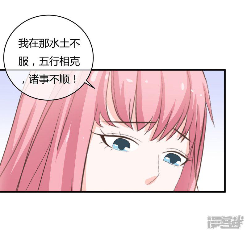 第43话 做你想做的事-5