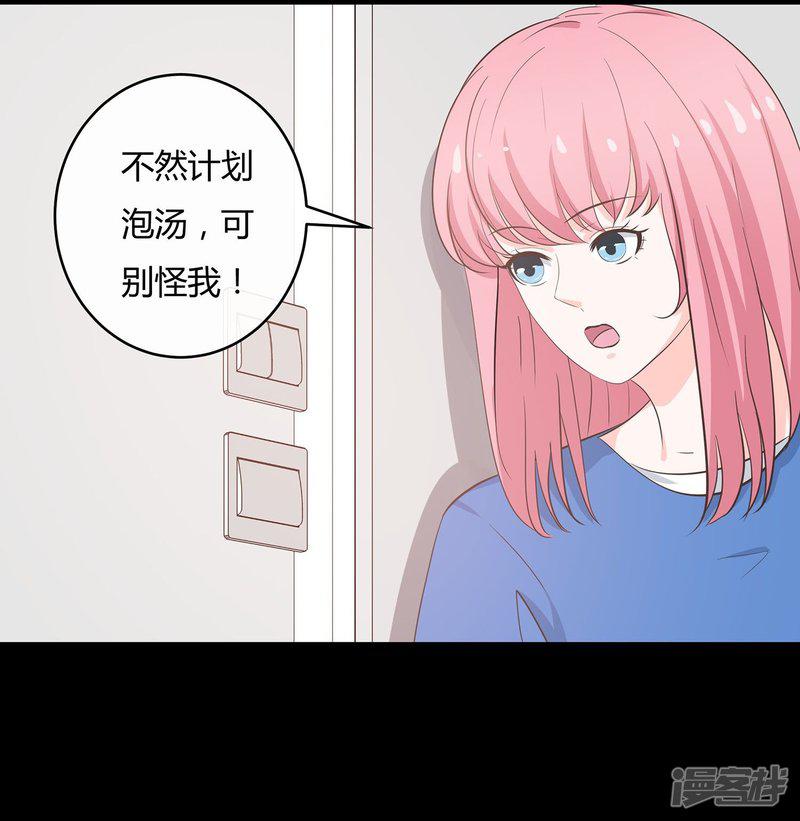 第49话 模拟恋爱2-3