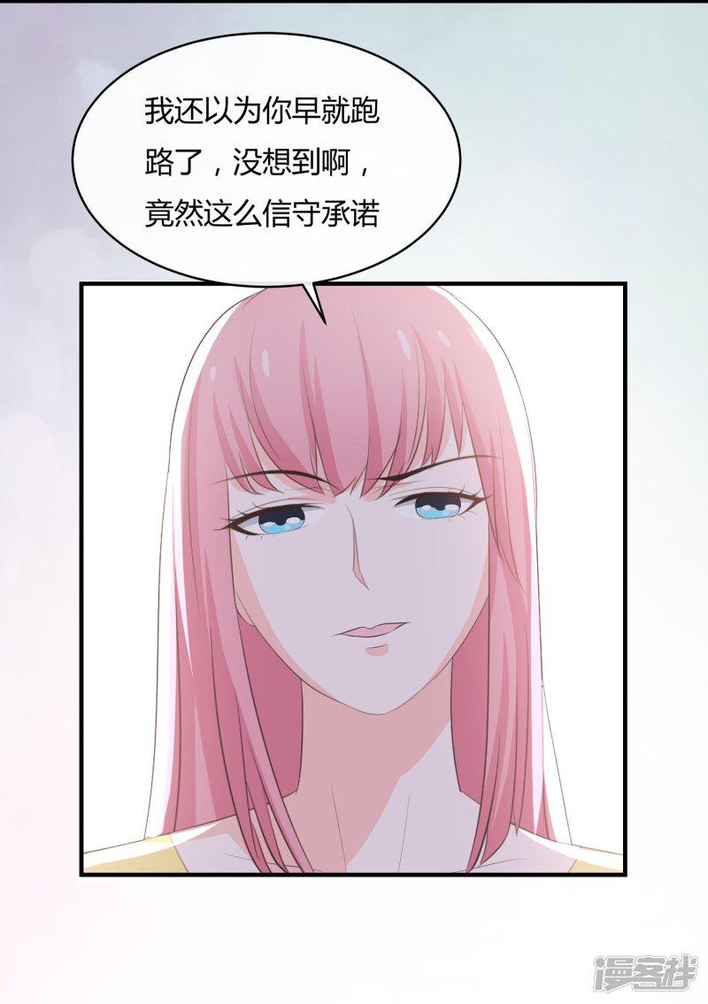 第58话 你的舞伴只能是我-15