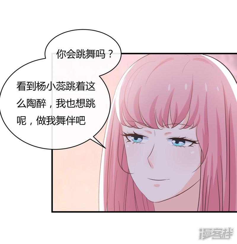 第58话 你的舞伴只能是我-18