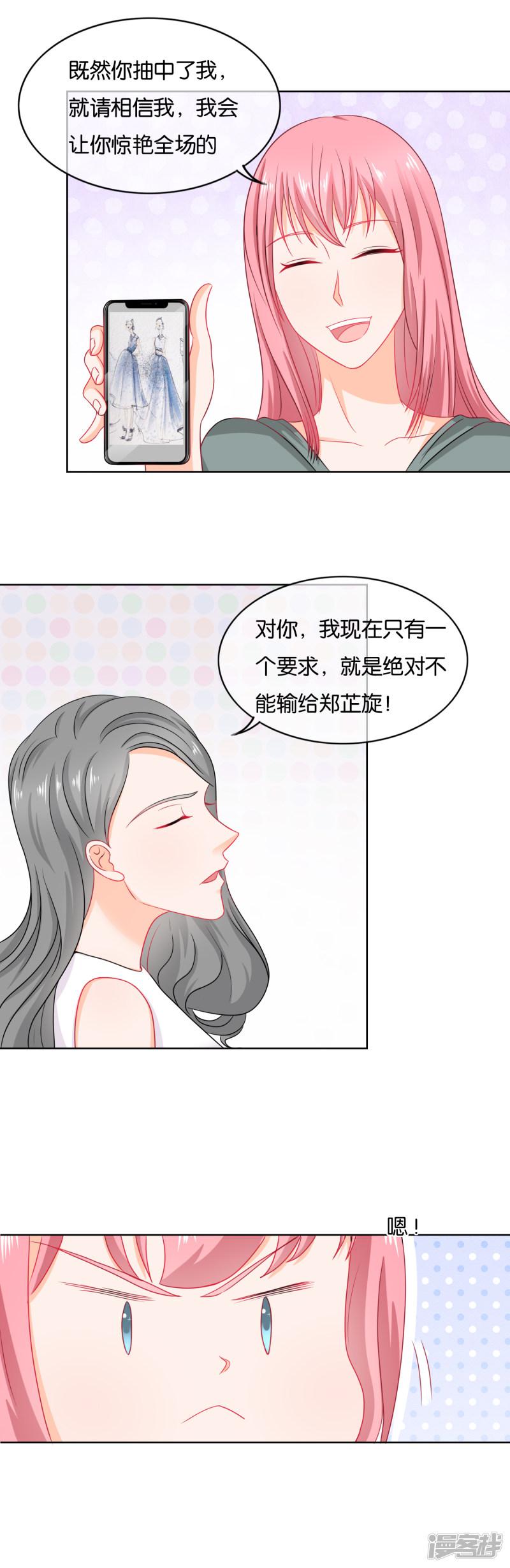 第69话 我入选了-14