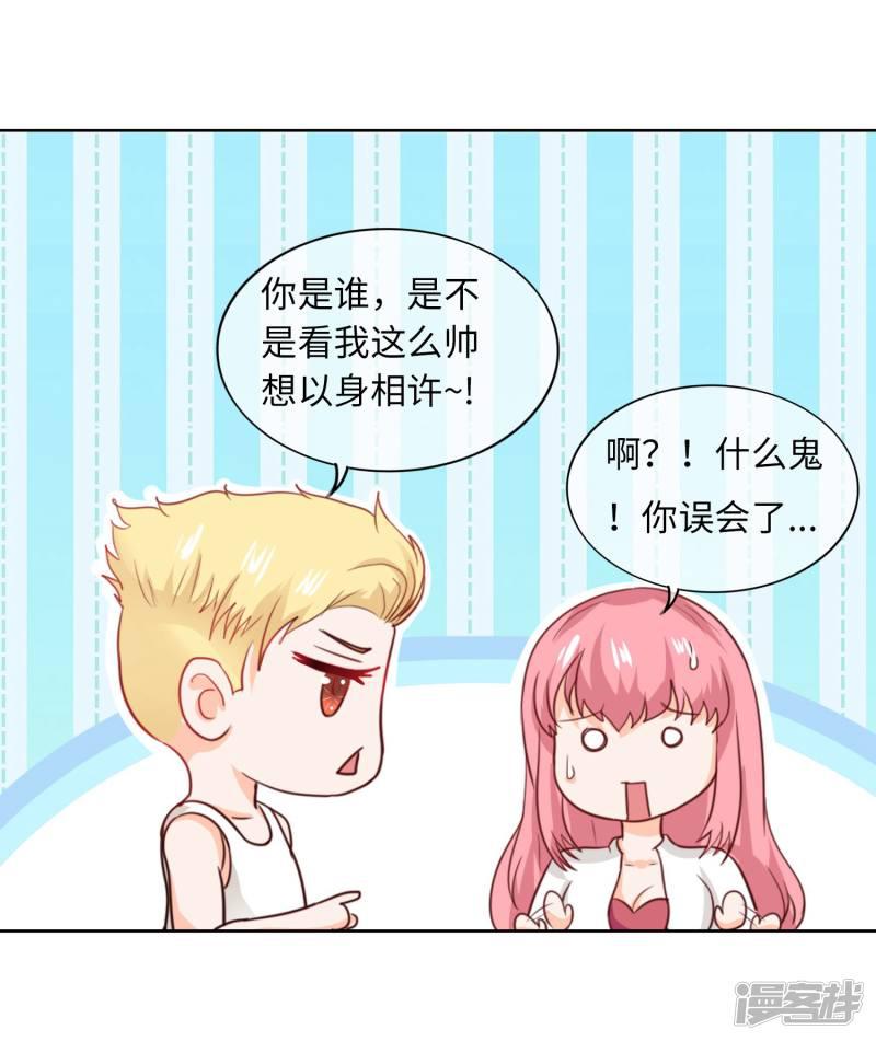 第85话 怎么是你们-6