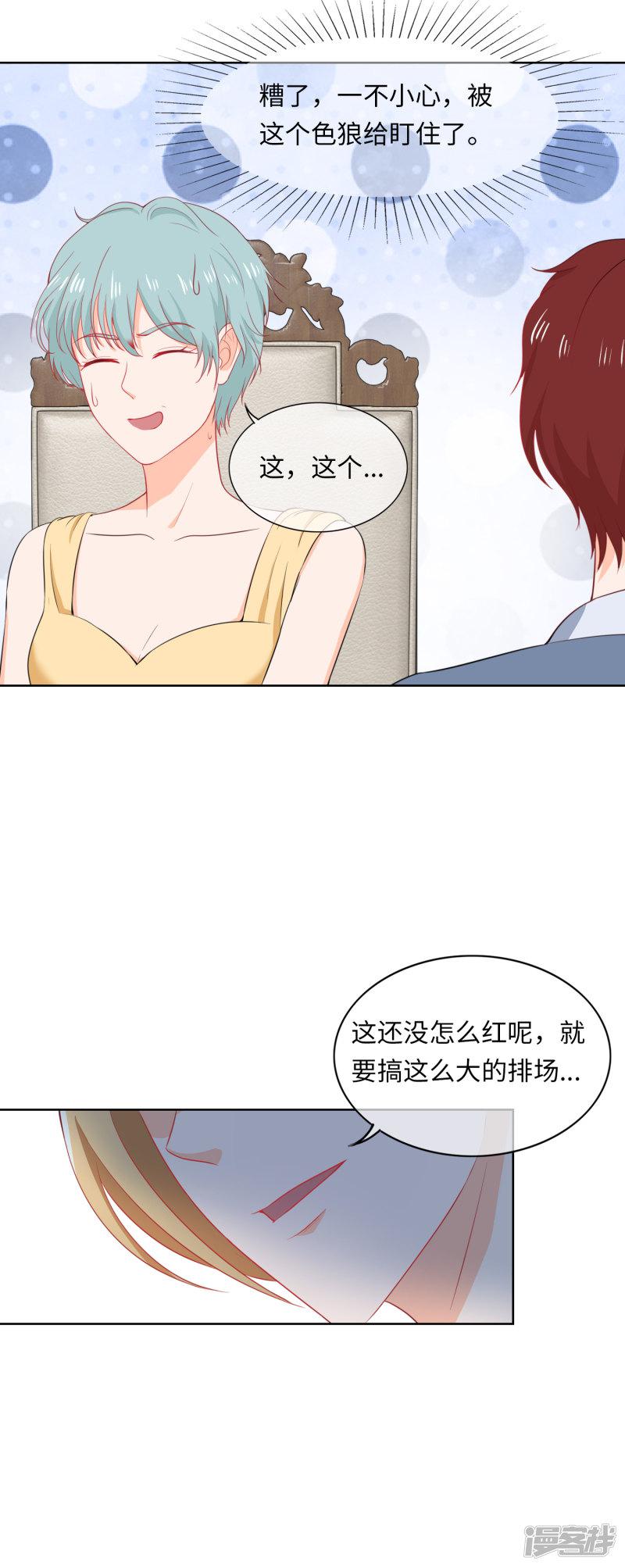 第91话 弄巧成拙-5