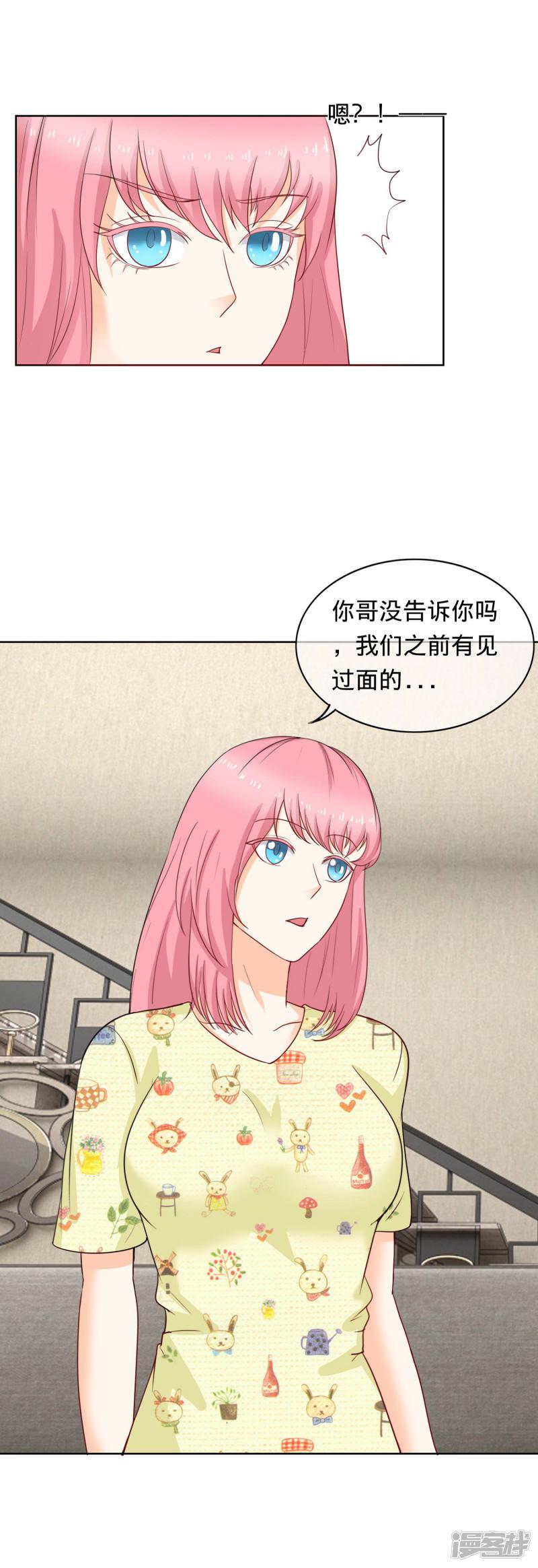 第103话 夫妻座谈-1