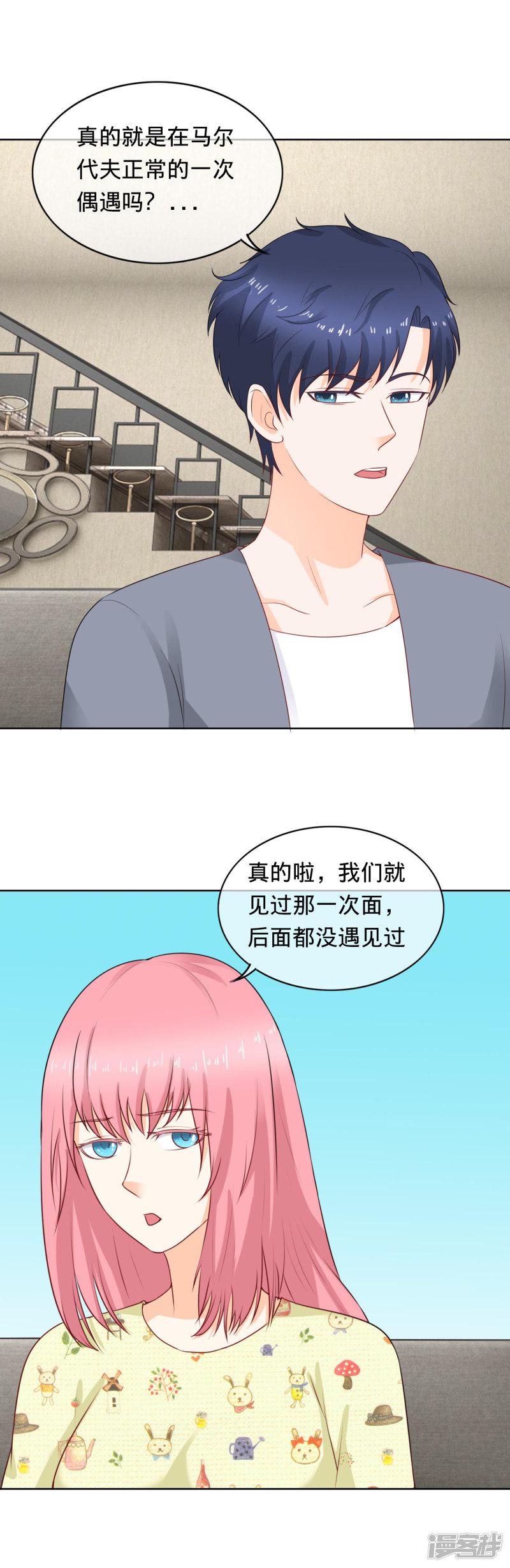 第103话 夫妻座谈-5